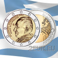 Kreeka 2 eurot UNC 2017 – Nikos Kazantzakise 60. surma-aastapäev