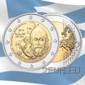 Kreeka 2 eurot UNC 2014 – 400 aastat El Greco surmast