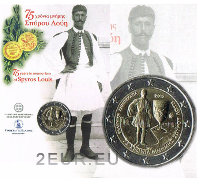 Kreeka 2 eurot BU 2015 – 75 aastat Spyros Louisi mälestuseks 