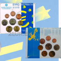 Греция евро набор BU 2003  - евро набор BU  
