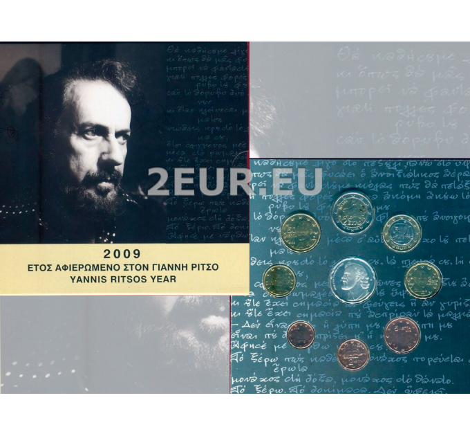 Kreeka eurokomplekt BU 2009 - eurokomplekt BU - Yannis Ritsose 100. sünnipäev
