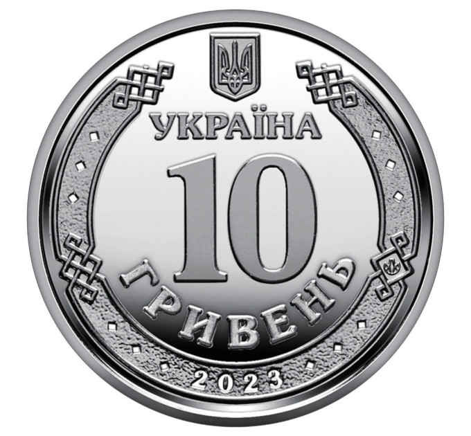 Украина 10 гривен 2023 - ПВО – надежный щит Украины