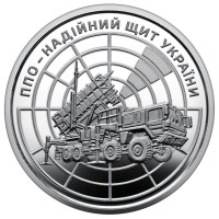 Ukraina 10 hrryvni 2023 - Air defense - a reliable shield of Ukraine